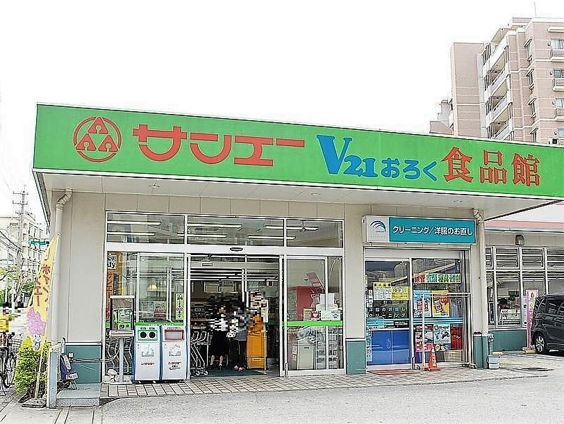 琉球土産がサンエースーパーで
