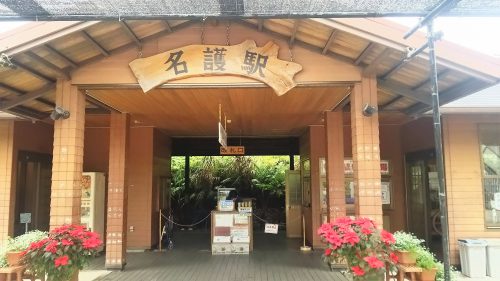 名護ネオパークの軽便鉄道名護駅