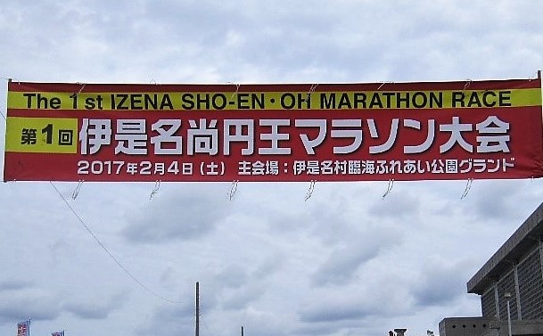 2017おきなわマラソンポスター