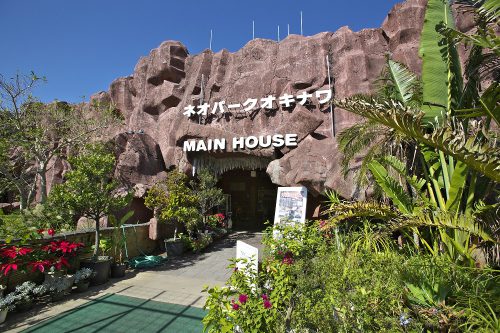 名護自然動植物公園ネオパーク入口