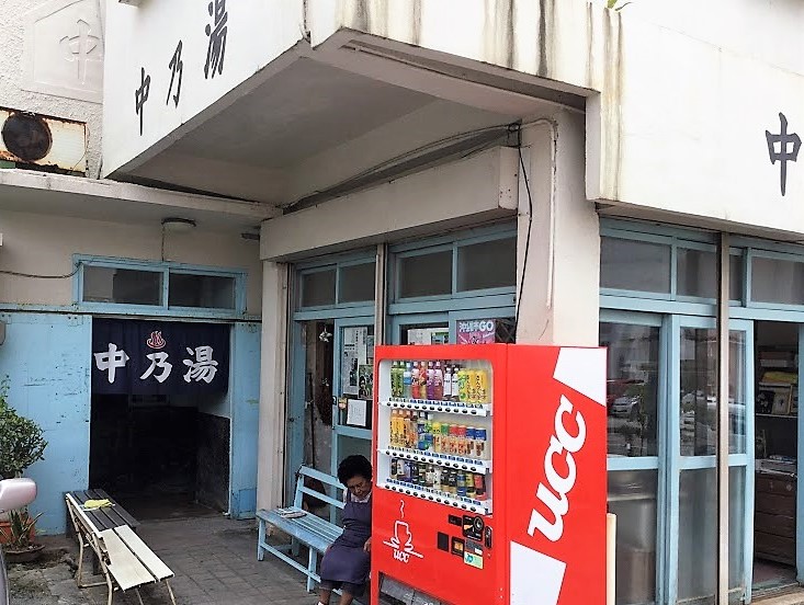 沖縄市に残る沖縄最後の銭湯。シゲさんがベンチに座っています。