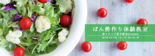 赤マルソウ