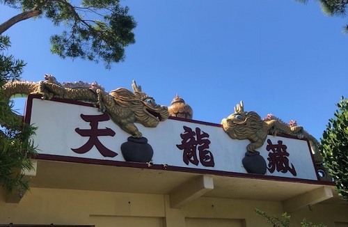 泡盛蔵元瑞穂酒造の天龍蔵