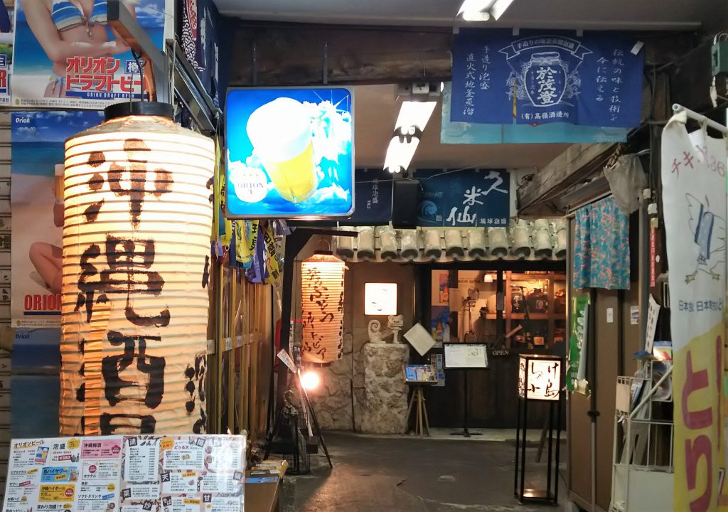 栄町市場のような沖縄タウン