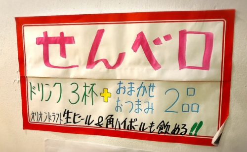 牧志公設市場界隈のせんべろ5選、料理が美味しくコスパも最高せんべろ