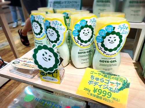 沖縄限定のコスメをお土産に!おすすめプチプラコスメ