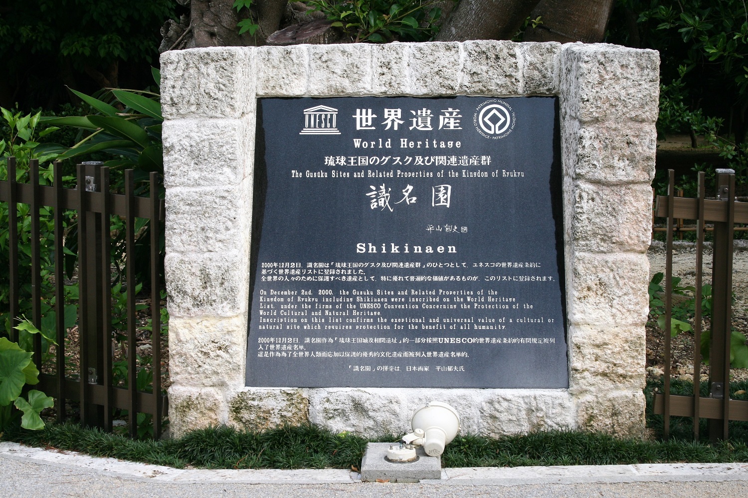沖縄の世界遺産は城だけではなく聖地、庭園にも注目！