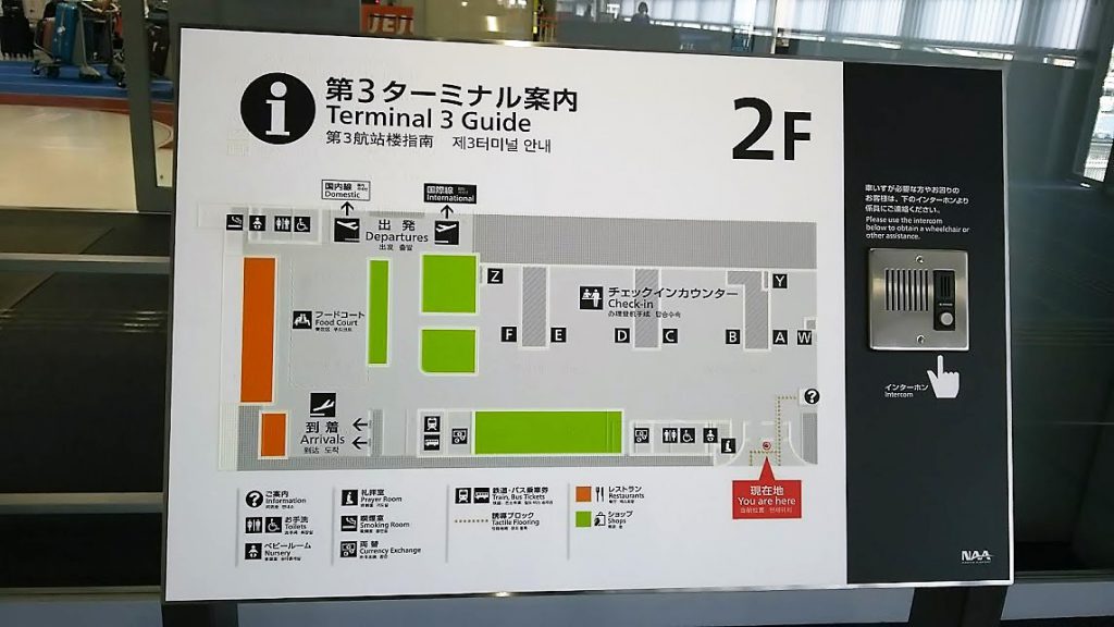 第３ターミナル案内図　とても機能的な配置になっていて初めて利用する人も迷うことなく利用できます。