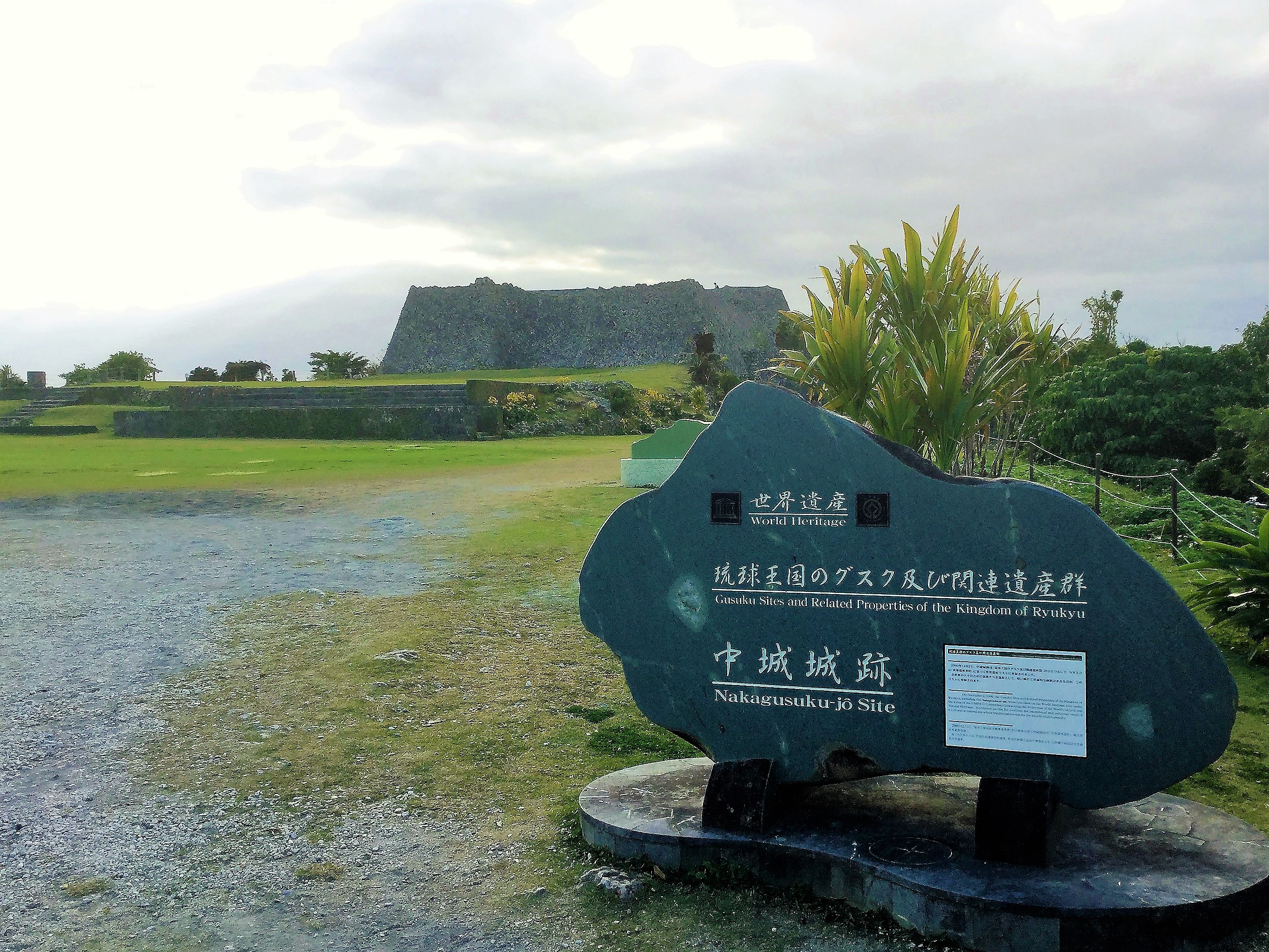 世界遺産中城城跡から 歴史を変える城壁が見つかった 沖縄リピート