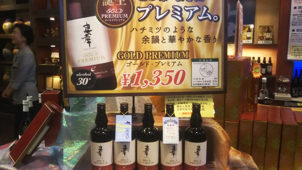 忠孝酒造は那覇空港から一番近く、泡盛作りも体験できる！