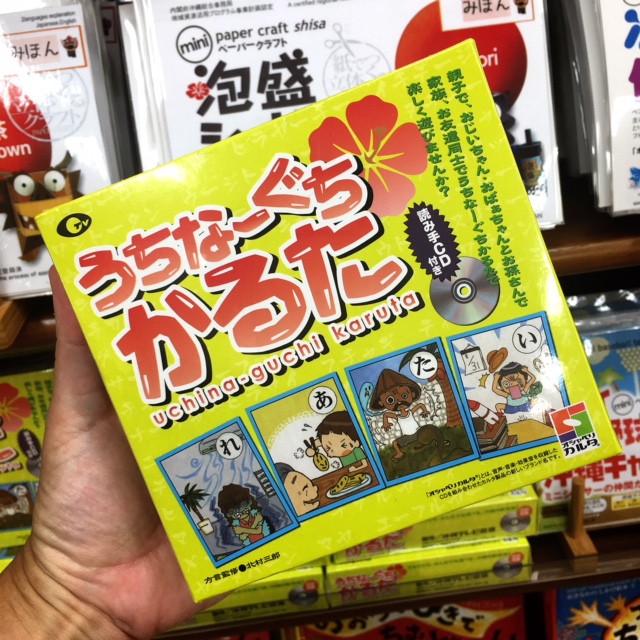 ９月１８日は しまくとぅばの日 沖縄方言を次世代に継承しよう 沖縄リピート