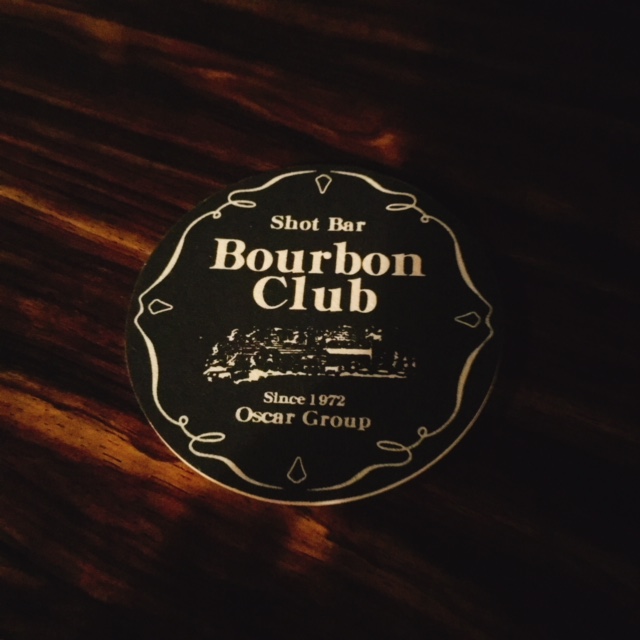 カウンターが15ｍ？！1972年創業の老舗のBAR「バーボンクラブ」