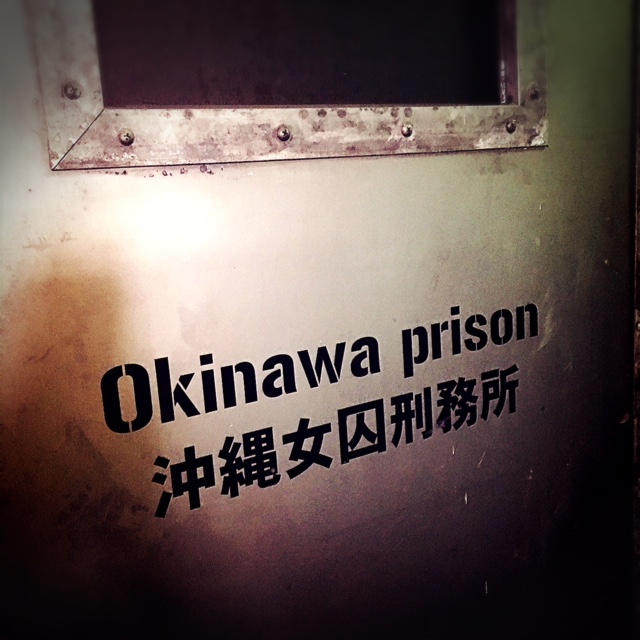 沖縄初「囚人体験」ができるゲストハウス「OKINAWA PRISON」
