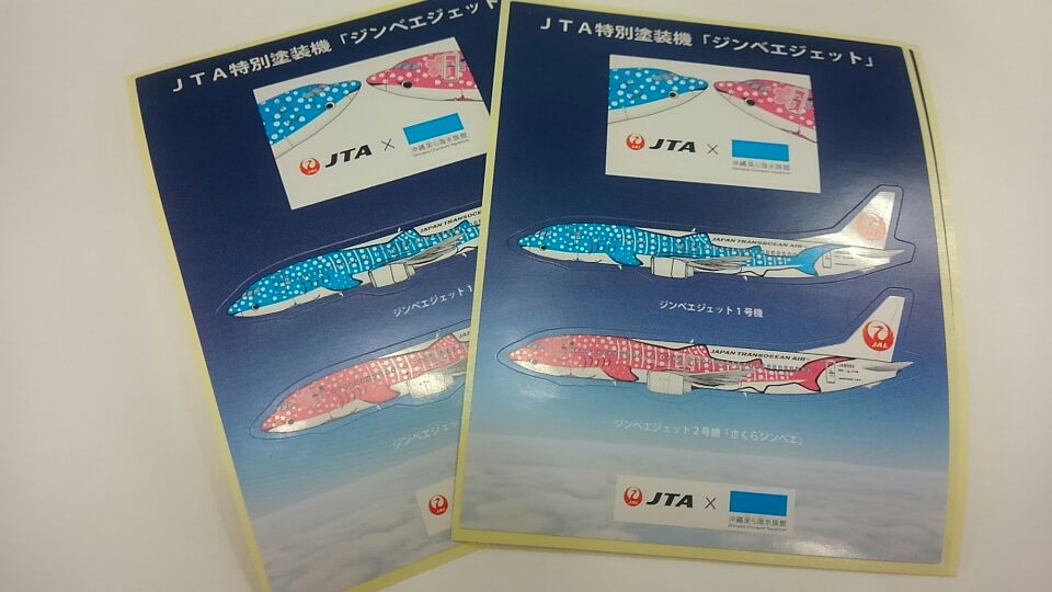 ジンベエジェットは日本トランスオーシャン航空(JTA）