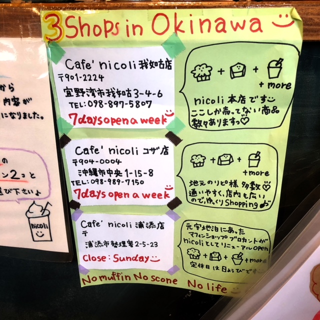 宜野湾市でちんスコーン専門店「カフェ ニコリ」