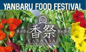 やんばるの食が香る食の祭り！「香祭-KABAASAI」