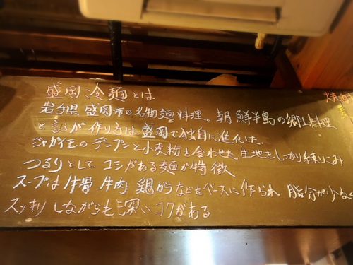 沖縄初の盛岡冷麺専門店「Chillri ちるり 」