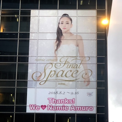 安室奈美恵の軌跡を辿る体感型展覧会「namie amuro Final Space」開催