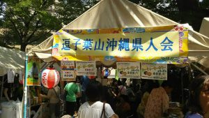 「第６回逗子沖縄まつり」逗子から広がる沖縄大好きな人達の大きな輪