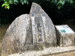 世界遺産「斎場御獄」はアマミキヨが創った琉球王国最高の聖地