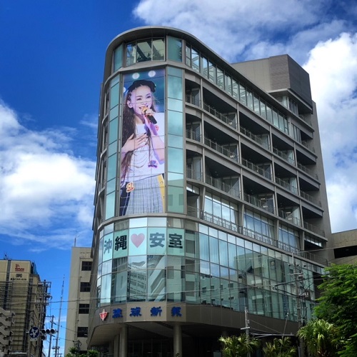 沖縄は安室ちゃんフィーバー！琉球新報ビルに巨大安室ちゃんが出現
