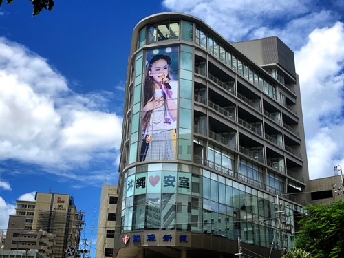 沖縄は安室ちゃんフィーバー！琉球新報ビルに巨大安室ちゃんが出現？！