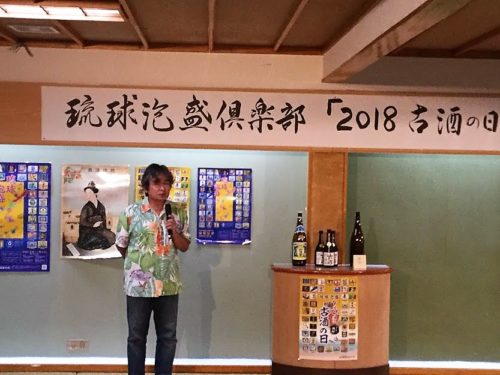琉球泡盛倶楽部主催『古酒の宴』は泡盛古酒が凄い！