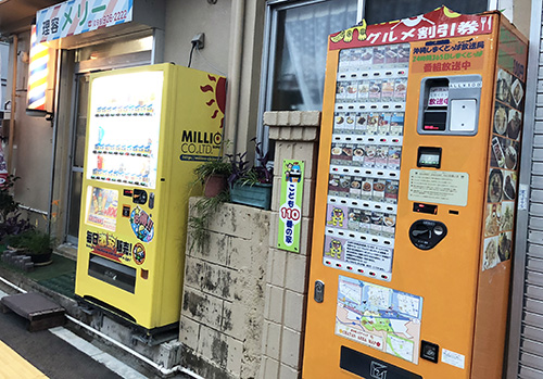 北谷にだけ グルメクーポン自販機で１００円や０円に 沖縄リピート