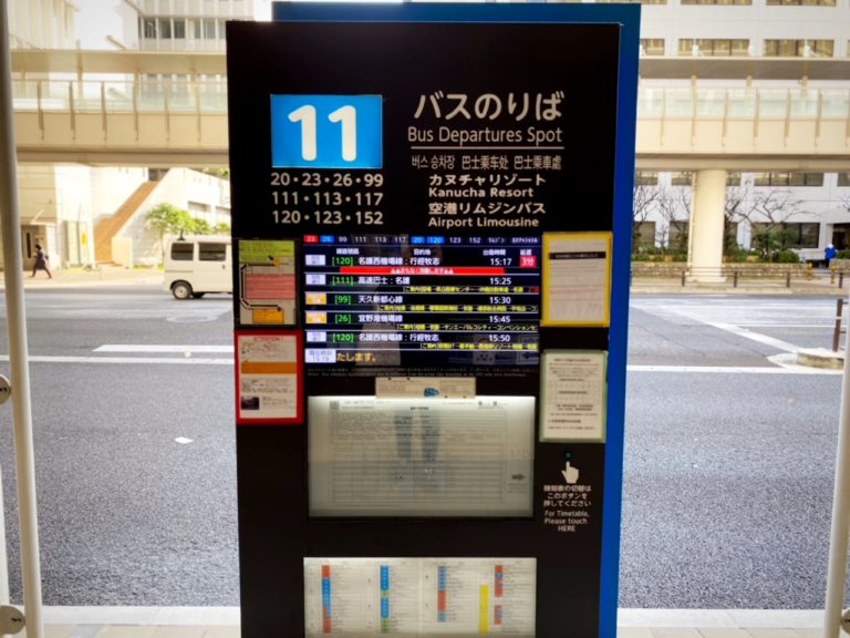 那覇バスターミナルは青の乗り場から沖縄本島各地へ! 沖縄リピート那覇バスターミナルは青の乗り場から沖縄本島各地へ! 那覇バスターミナルは青の乗り場から沖縄本島各地へ! 沖縄リピート那覇バスターミナルは青の乗り場から沖縄本島各地へ!