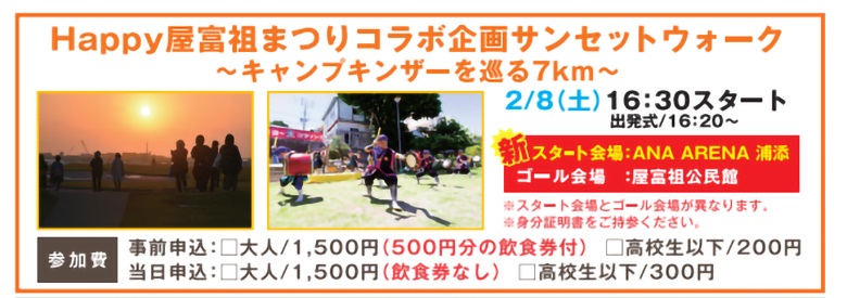 てだこウォーク2020 に参加 琉球王国発祥の地を歩いてみませんか 沖縄リピート