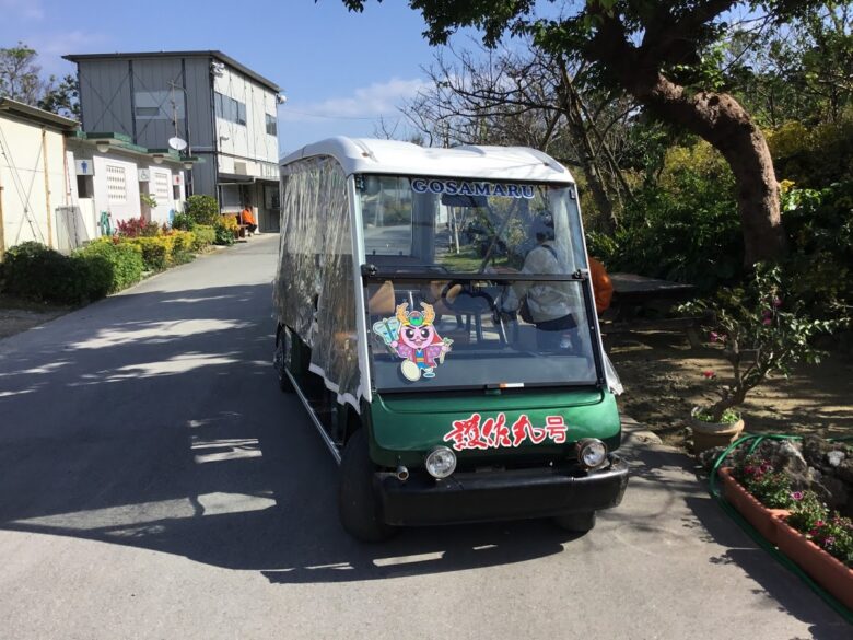 中城城跡のカート護佐丸号