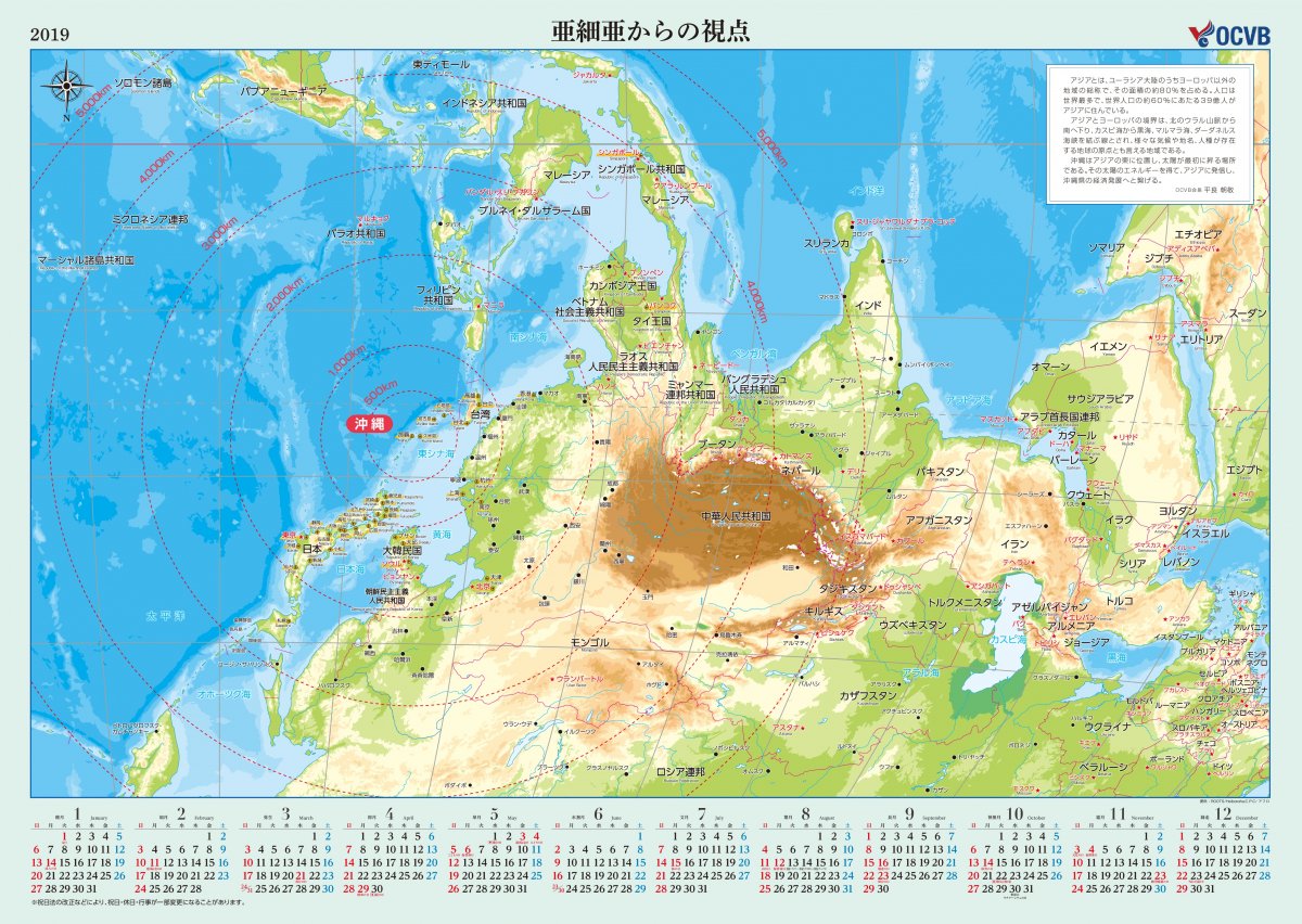 沖縄が中心の地図 カレンダー アジアからの視点カレンダー 沖縄リピート