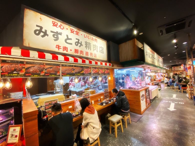 千円ステーキが300g国際通りのれん街のみずとみ精肉店