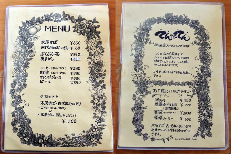 沖縄そばランキング食べログ１位「てん to てん」で木灰そば