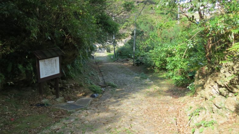 浦添城跡の当山の石畳道