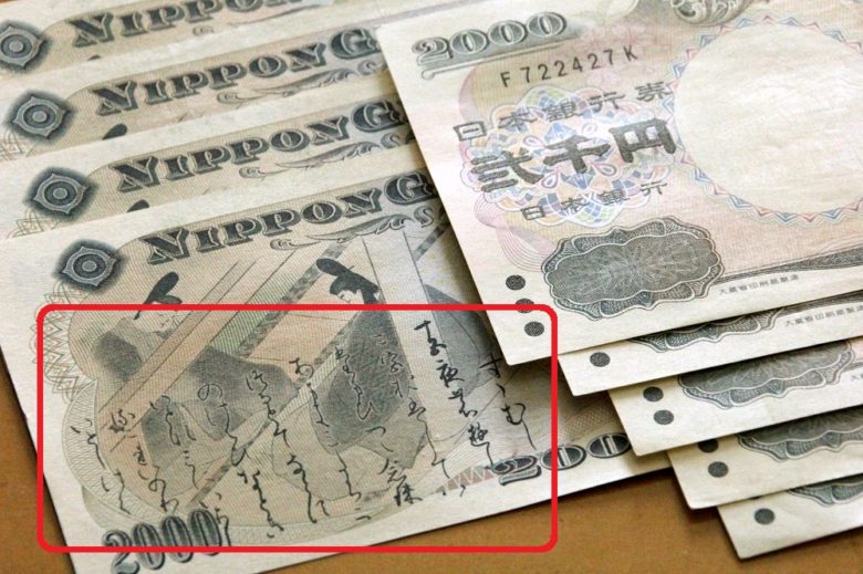 二千円札は沖縄で流通中！守礼門のお札を使おう！
