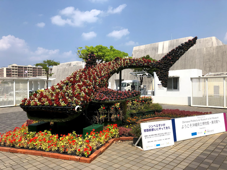 沖縄県立博物館は料金割引きがある。ジンベェザメが歓迎