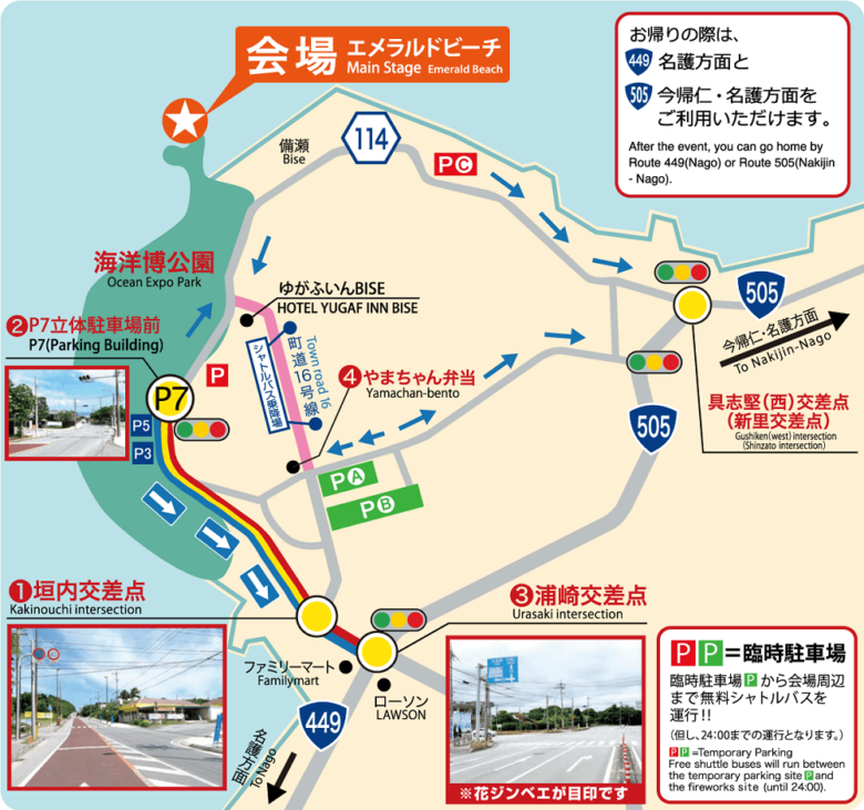 本部町 海洋博公園花火大会は無料で約１万発もの花火が観れる 沖縄リピート