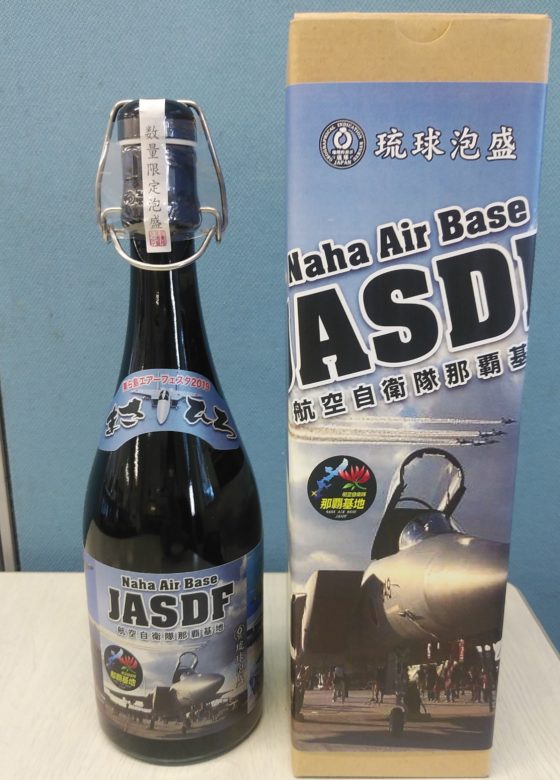 まさひろ酒造エアーフェスタ限定泡盛