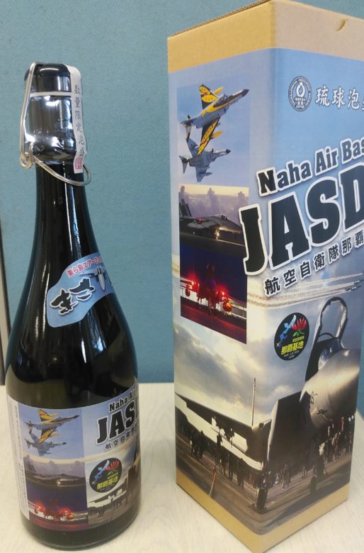 まさひろ酒造エアーフェスタ限定泡盛