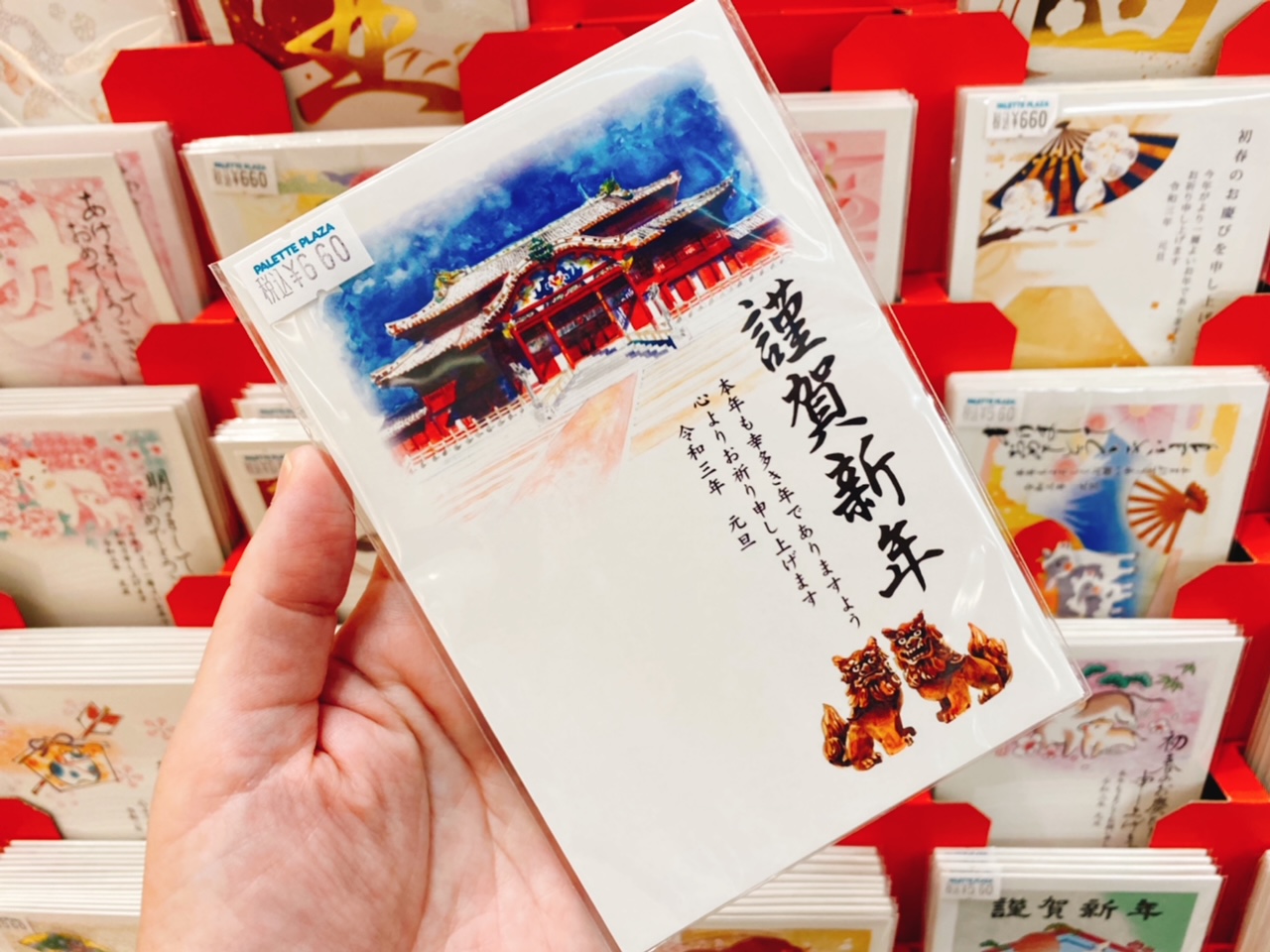 21年の沖縄県バージョンの年賀はがき あなたはどれにする 沖縄リピート