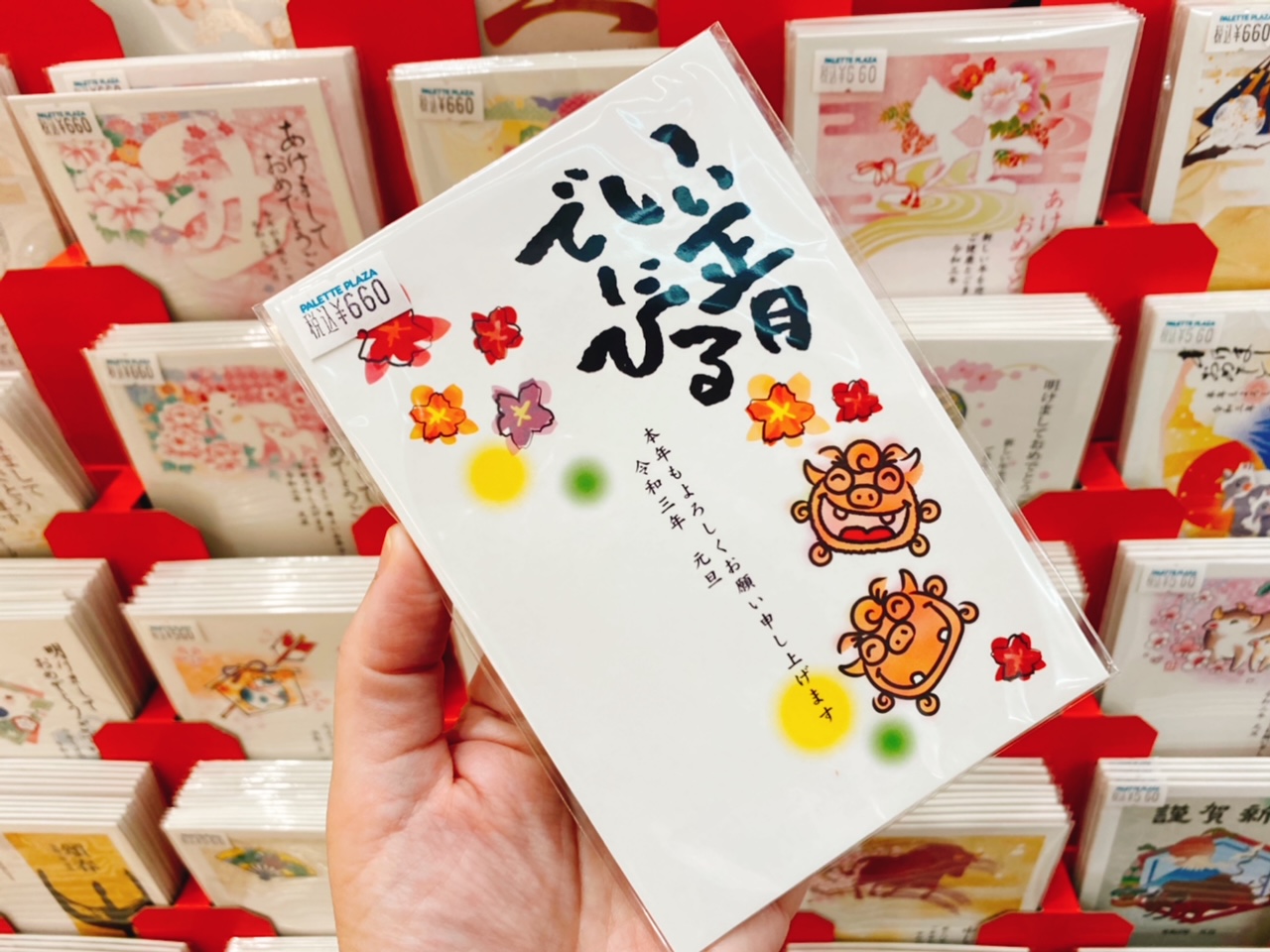 21年の沖縄県バージョンの年賀はがき あなたはどれにする 沖縄リピート