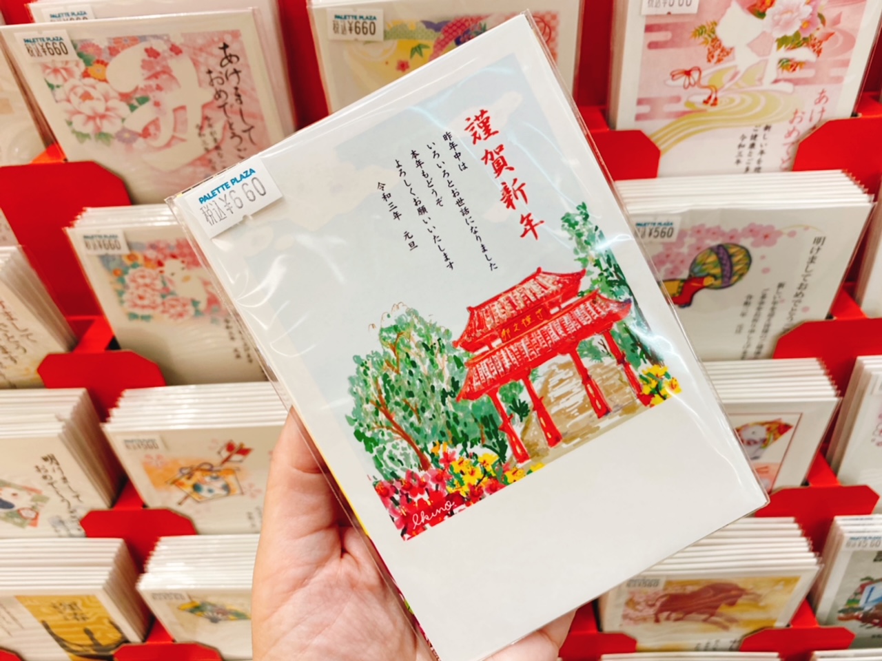 21年の沖縄県バージョンの年賀はがき あなたはどれにする 沖縄リピート
