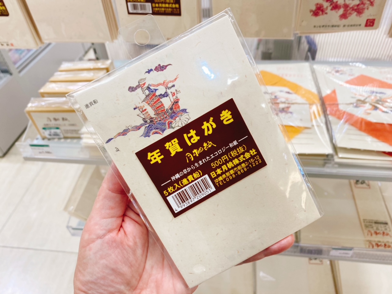 21年の沖縄県バージョンの年賀はがき あなたはどれにする 沖縄リピート