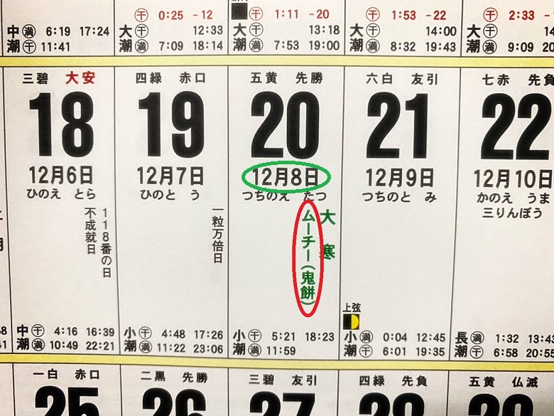 年 旧暦 2021 沖縄の旧暦カレンダー（旧暦行事一覧）2021