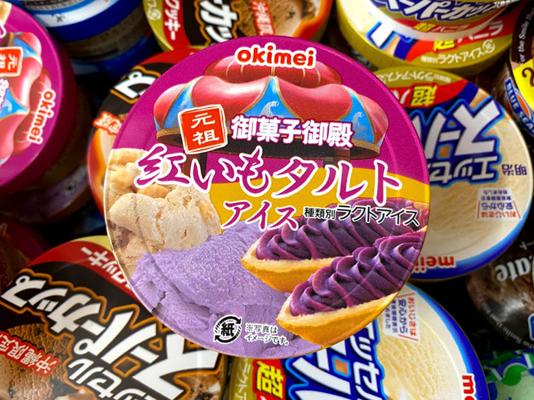 沖縄限定アイスはいかが 安くて美味しい 沖縄リピート