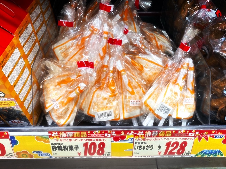 食べた事ある？？これぞ沖縄のローカル駄菓子！