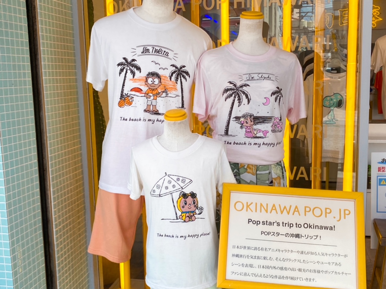 OKINAWA POP Tシャツ 沖縄 Tシャツ 日焼けTシャツ