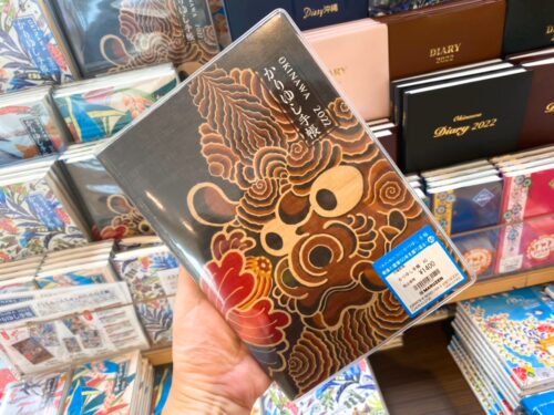 沖縄手帳・かりゆし手帳の販売開始！２０２２年はどれにする？