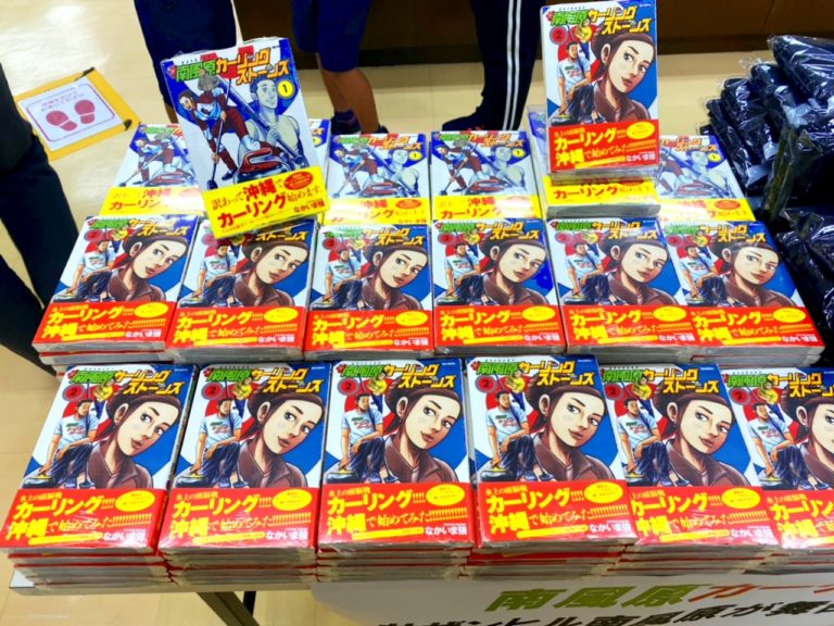沖縄がマンガになっている！沖縄が舞台のおススメ漫画８選！！